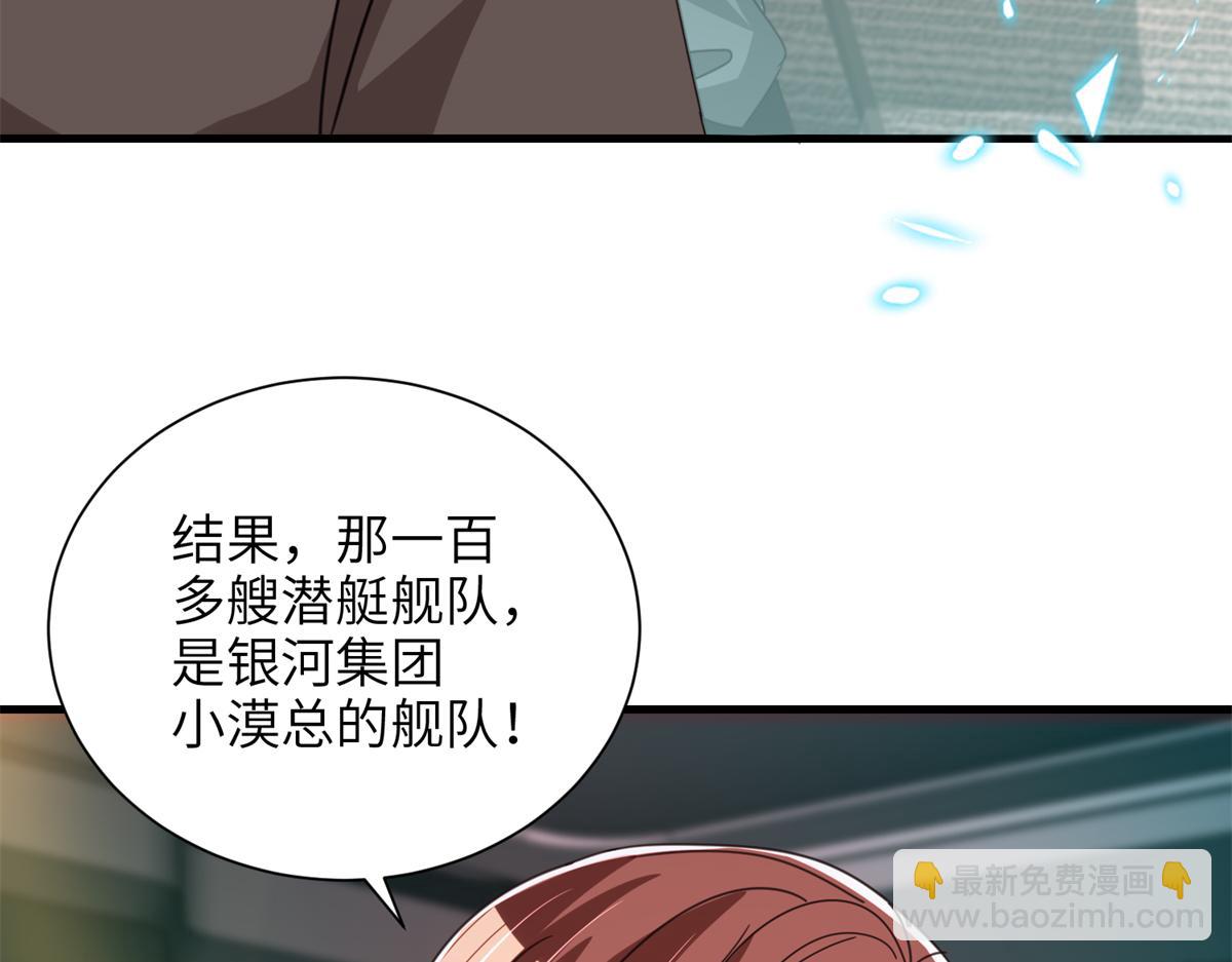 228 夜君擎得私生子？(1/3)-第228话