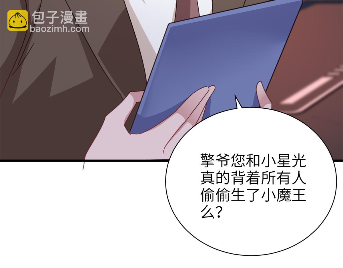 228 夜君擎得私生子？(1/3)-第228话