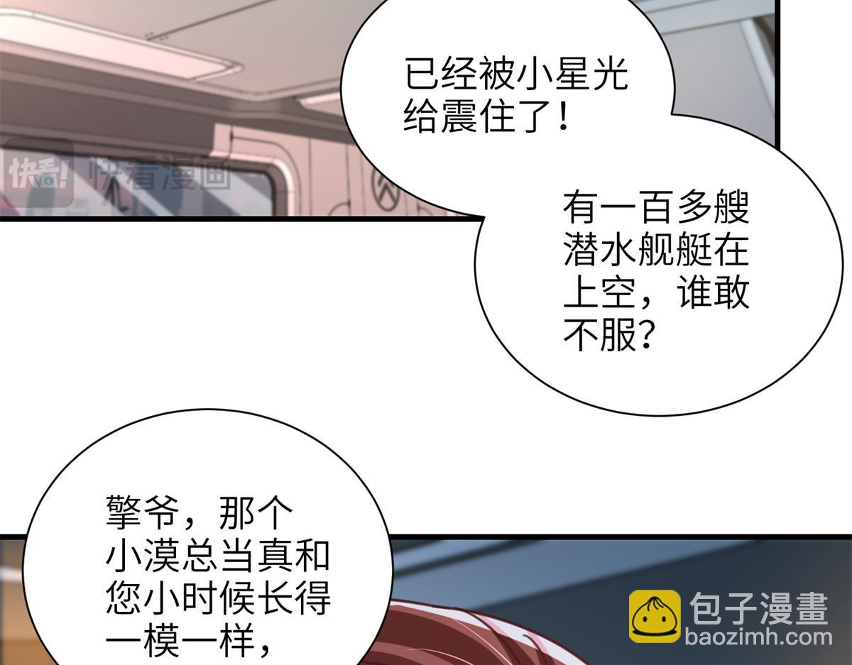 228 夜君擎得私生子？(1/3)-第228话