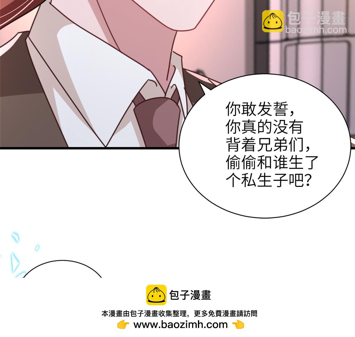 228 夜君擎得私生子？(1/3)-第228话