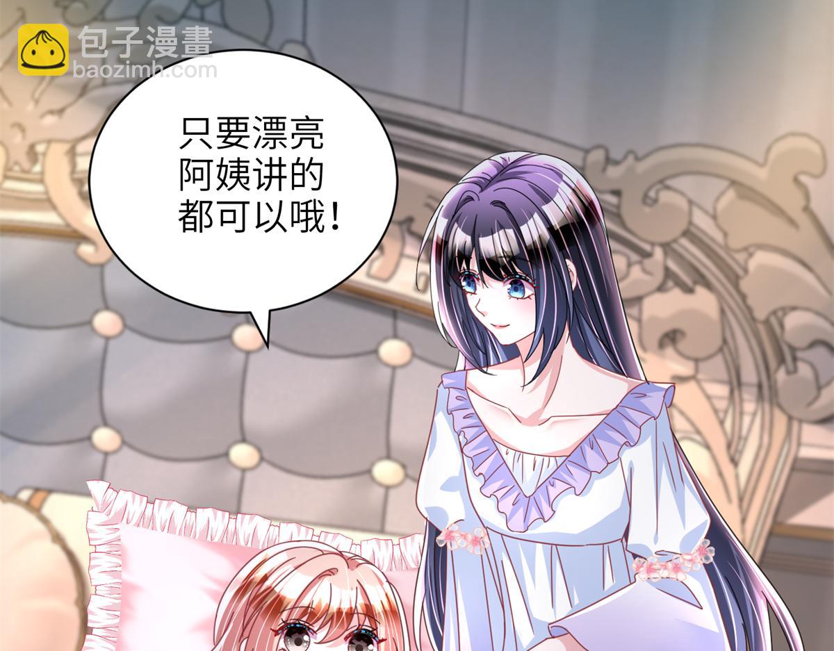 228 夜君擎得私生子？(1/3)-第228话