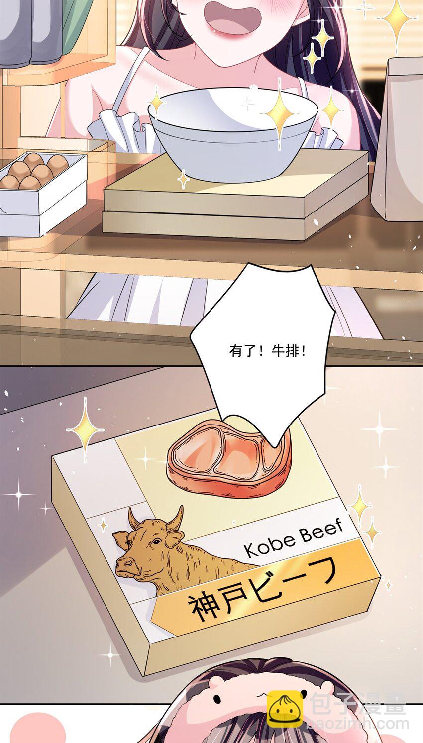 24 老公的牛排就是美味-第24话