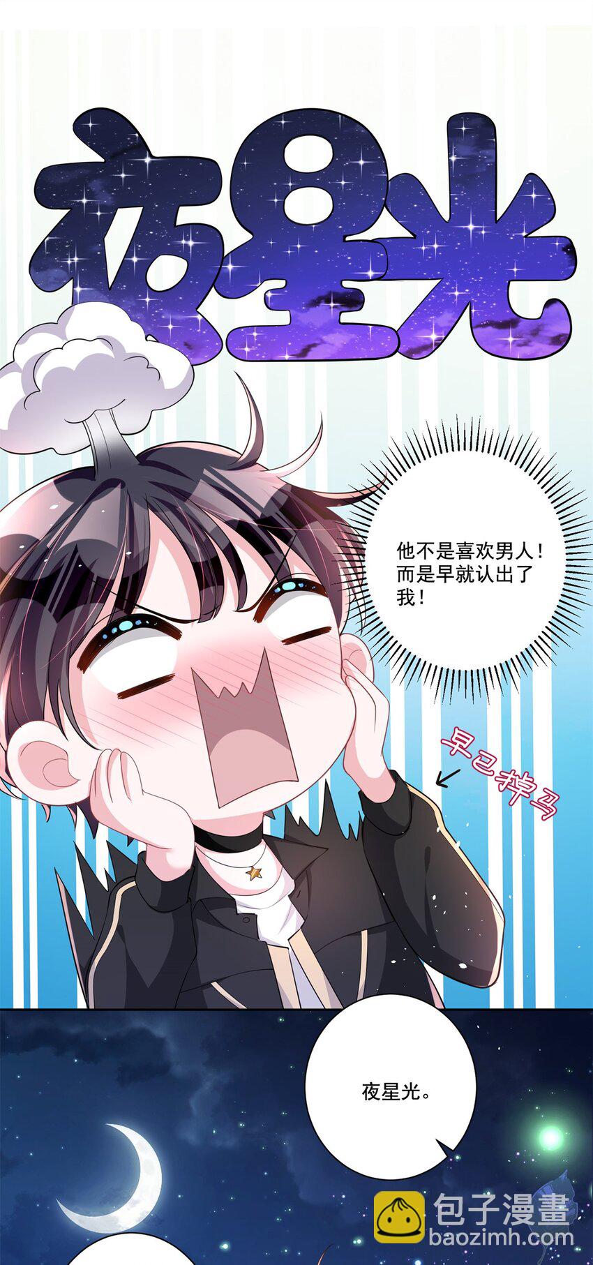 24 老公的牛排就是美味-第24话
