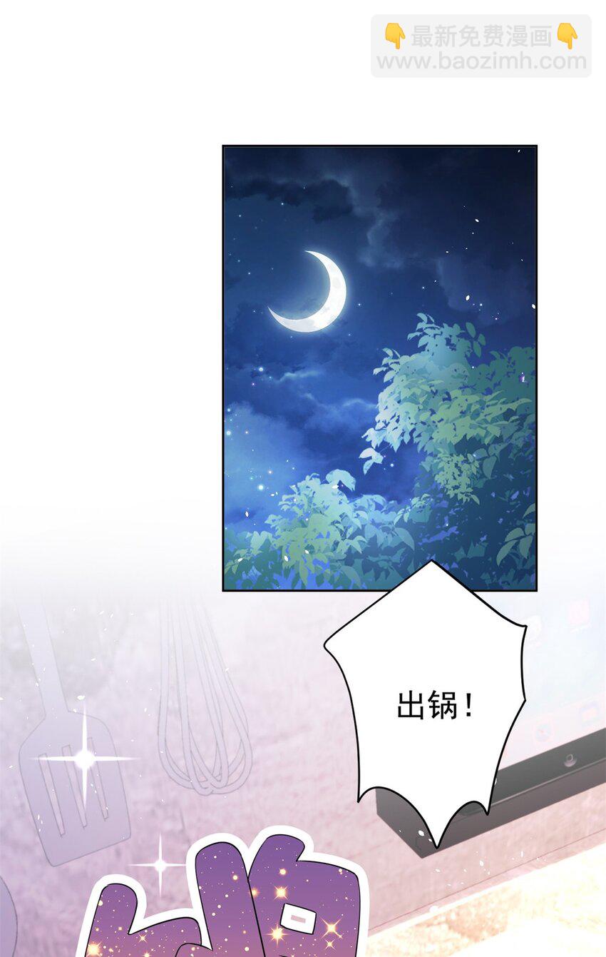 24 老公的牛排就是美味-第24话