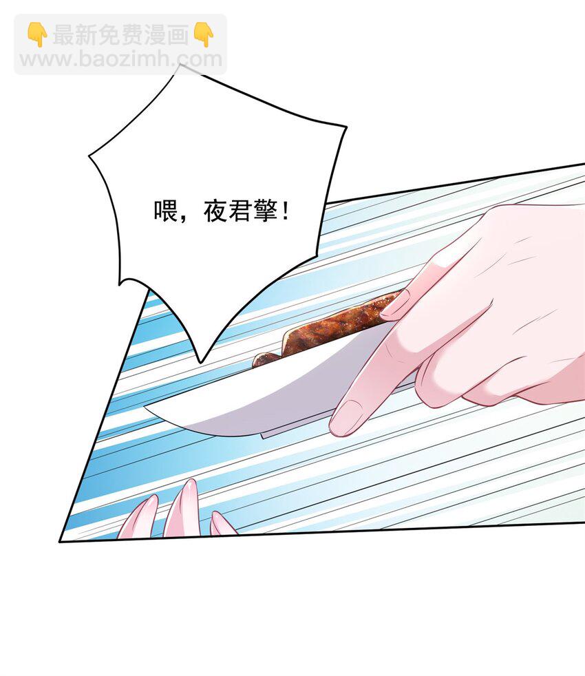 24 老公的牛排就是美味-第24话