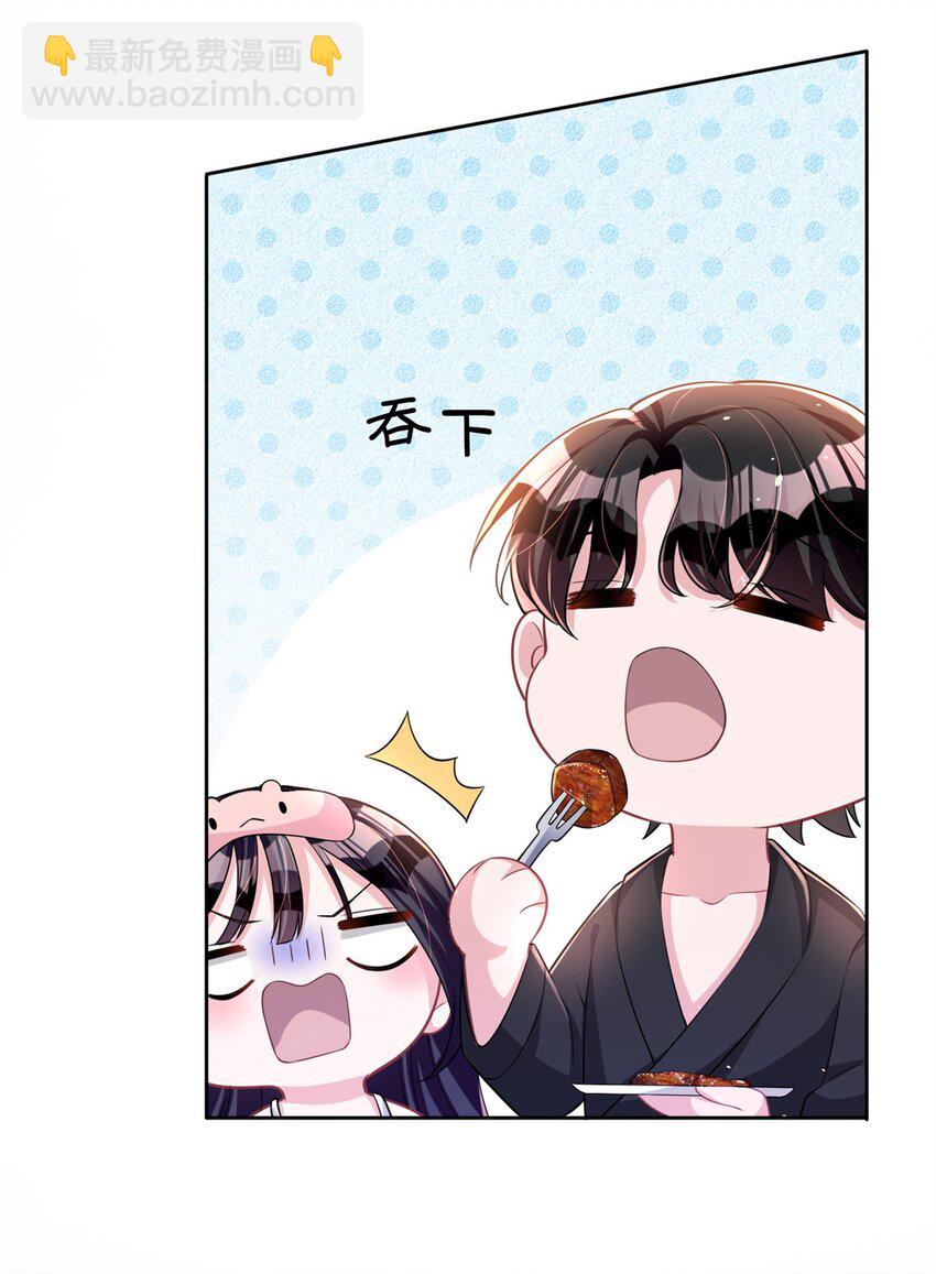 24 老公的牛排就是美味-第24话