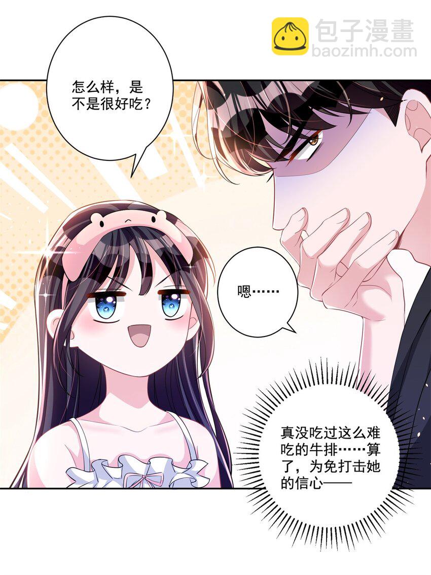 24 老公的牛排就是美味-第24话