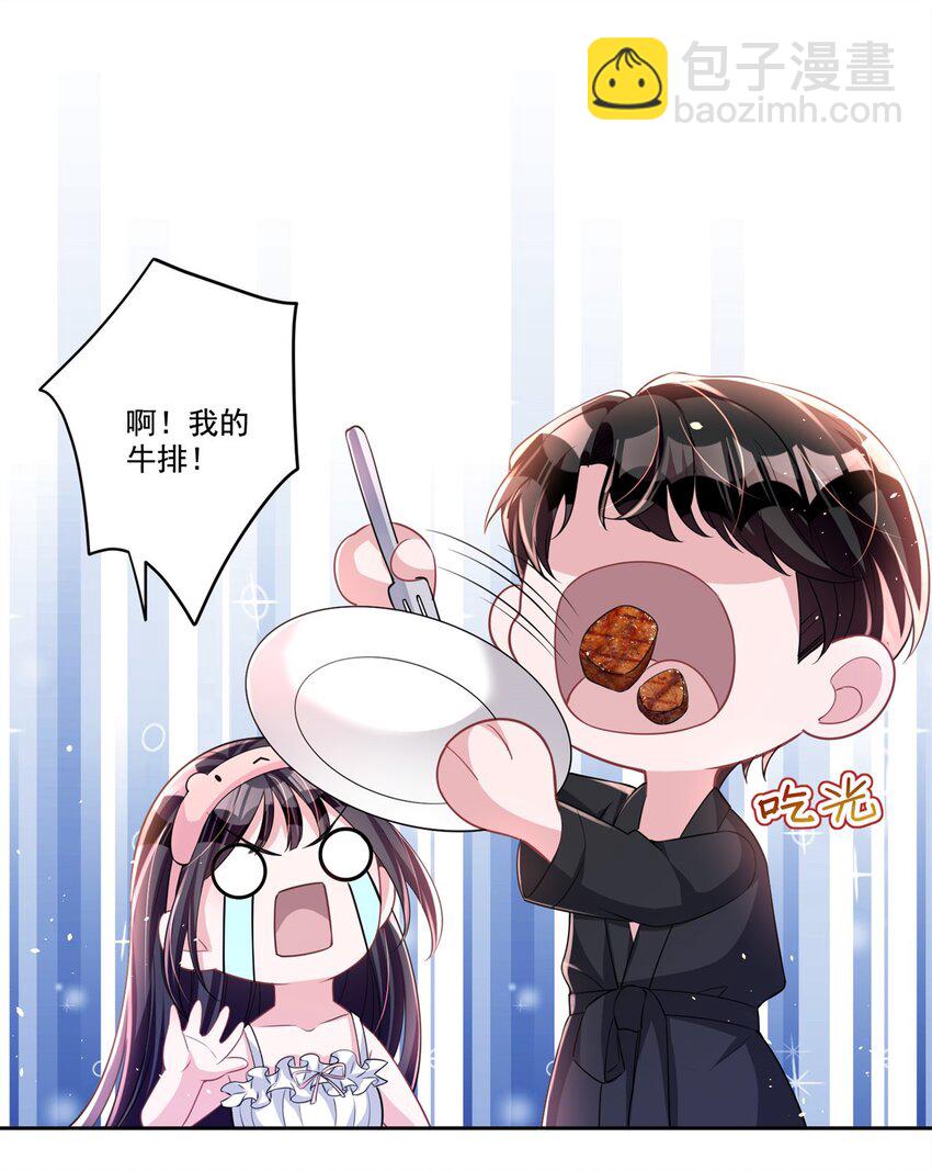 24 老公的牛排就是美味-第24话
