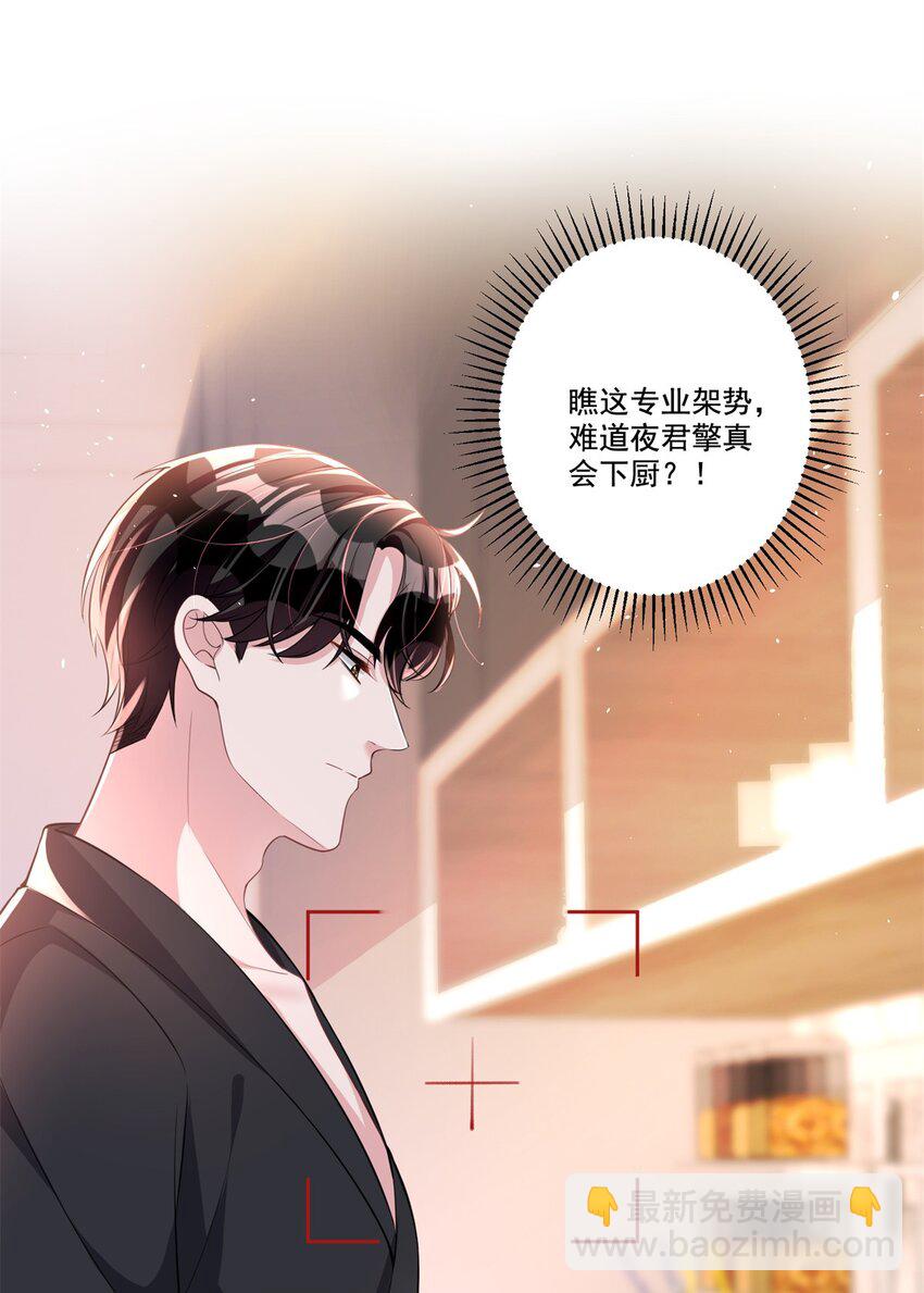 24 老公的牛排就是美味-第24话