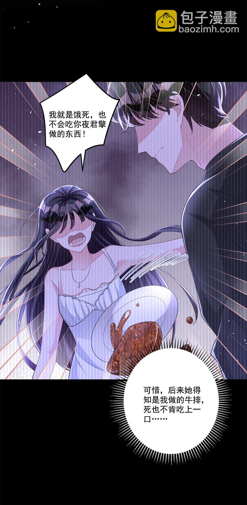 24 老公的牛排就是美味-第24话