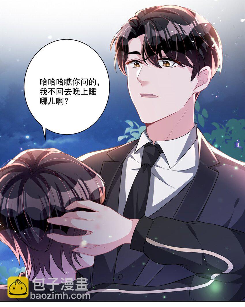 24 老公的牛排就是美味-第24话