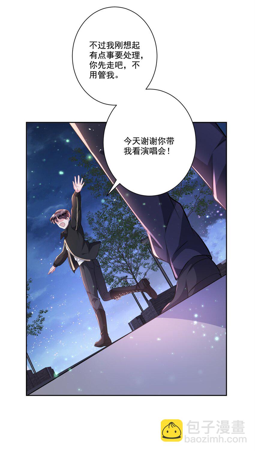 24 老公的牛排就是美味-第24话