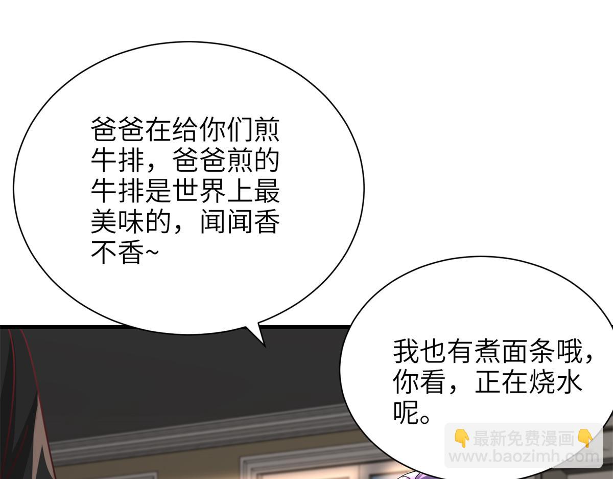 230 叫爷爷(1/3)-第230话