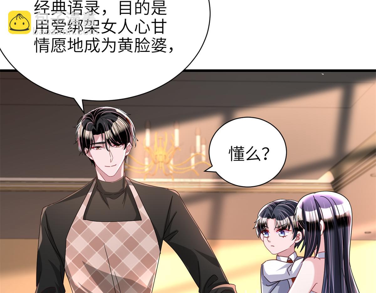 230 叫爷爷(1/3)-第230话