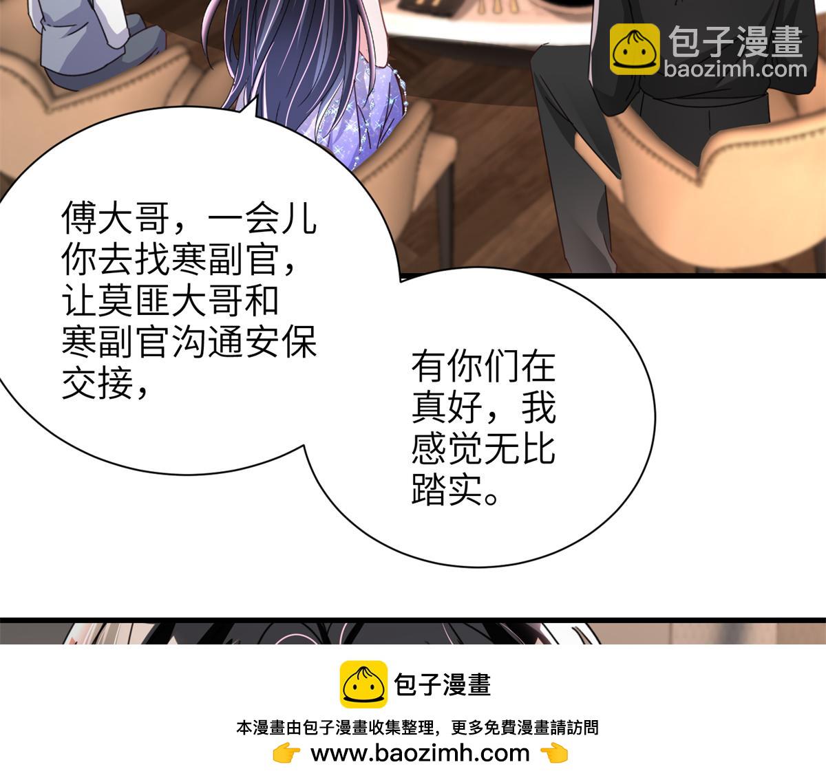 230 叫爷爷(1/3)-第230话