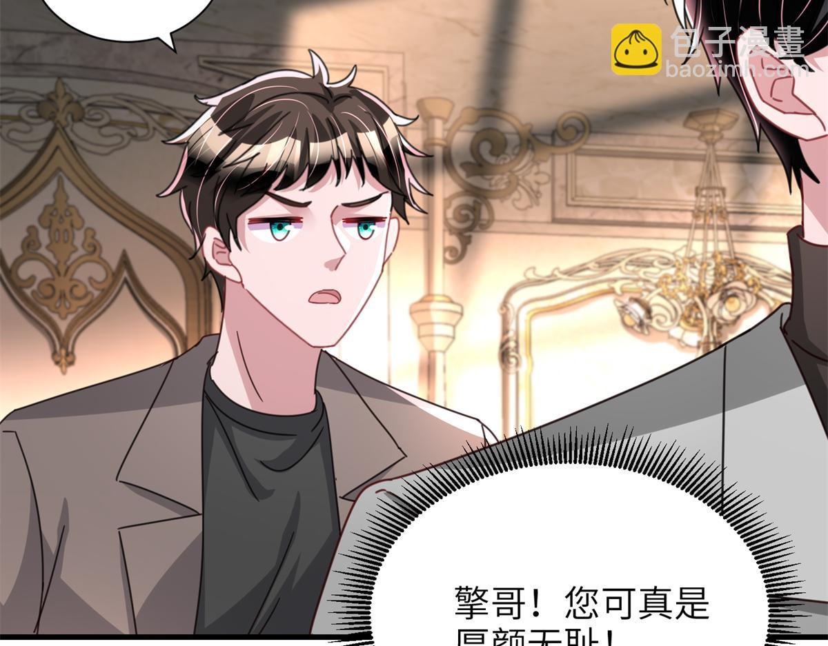 230 叫爷爷(1/3)-第230话