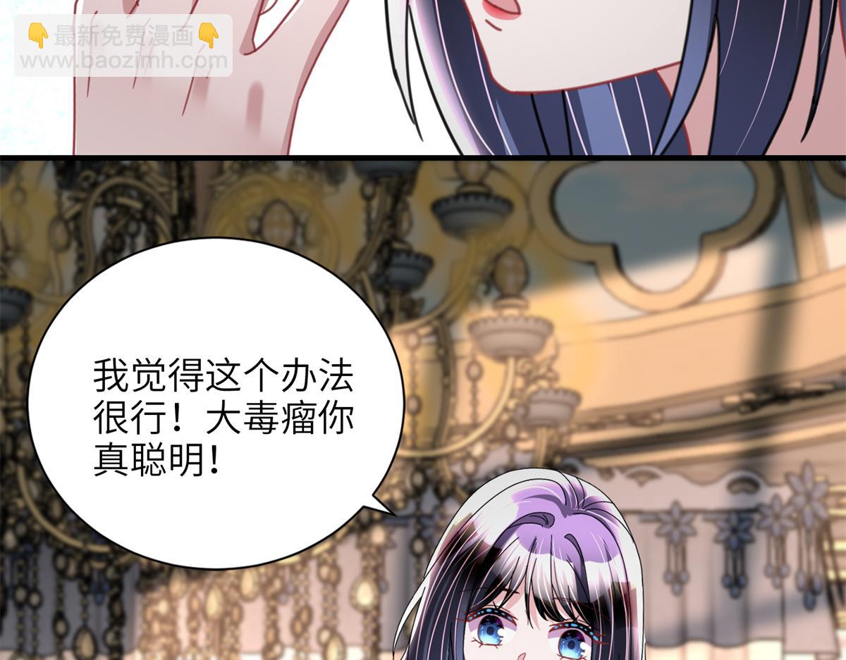 234 算计漠银河(1/3)-第234话