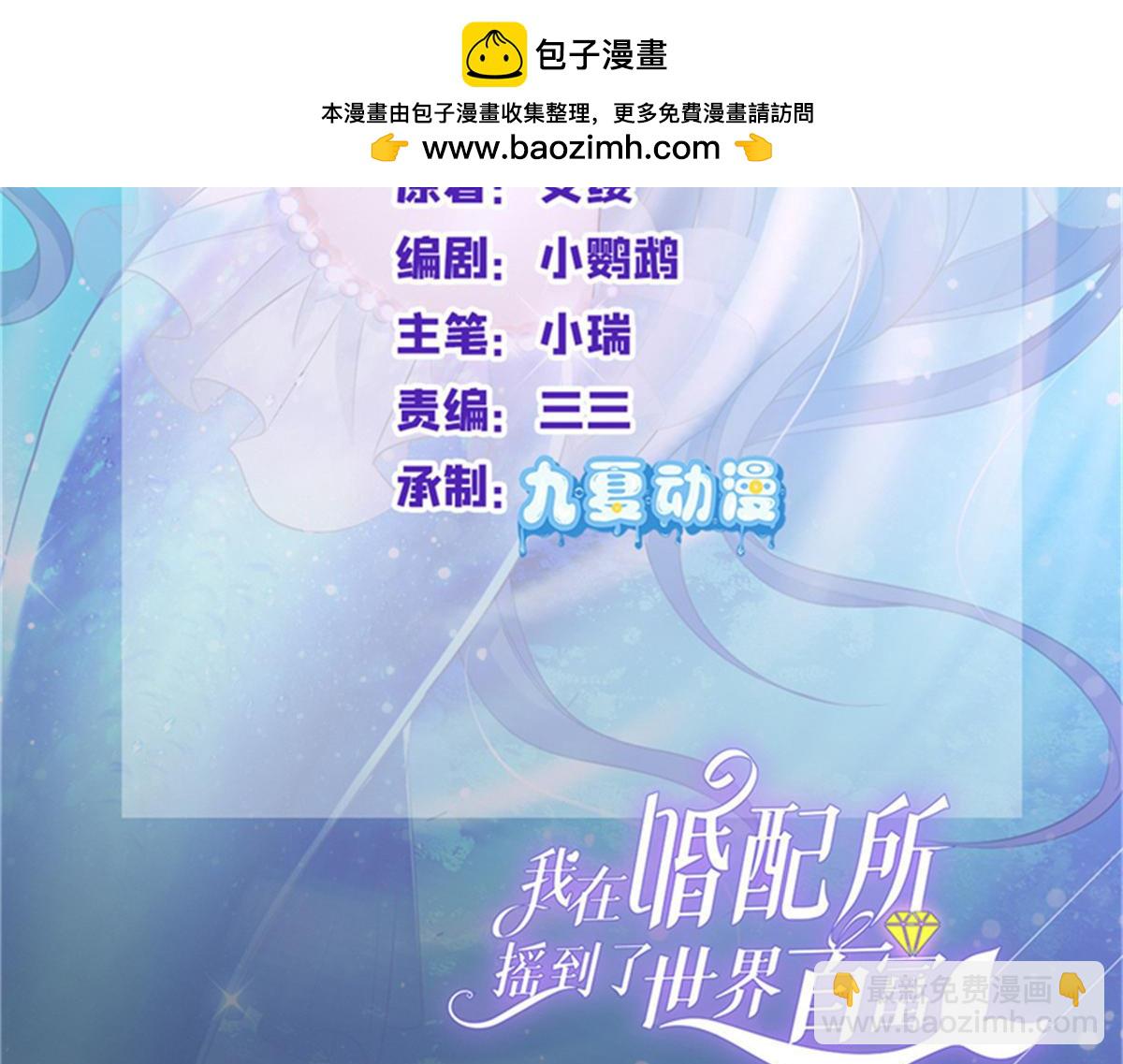234 算计漠银河(1/3)-第234话