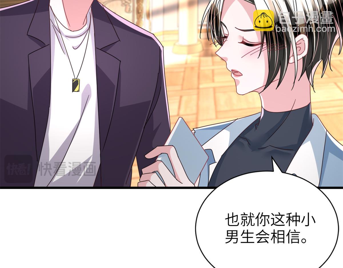 234 算计漠银河(1/3)-第234话