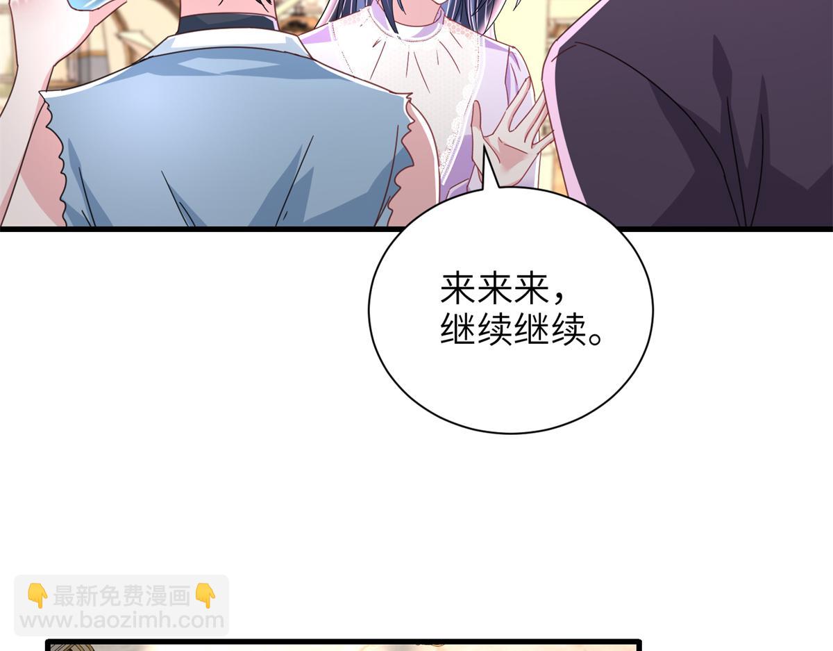 234 算计漠银河(1/3)-第234话