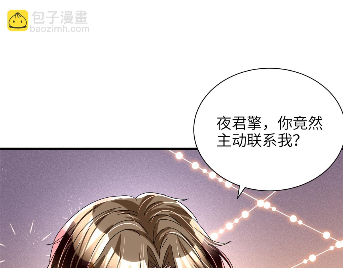 236 本女王正有此意(1/3)-第236话