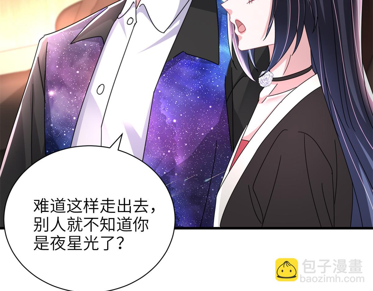 238 想看你穿女装(1/2)-第238话