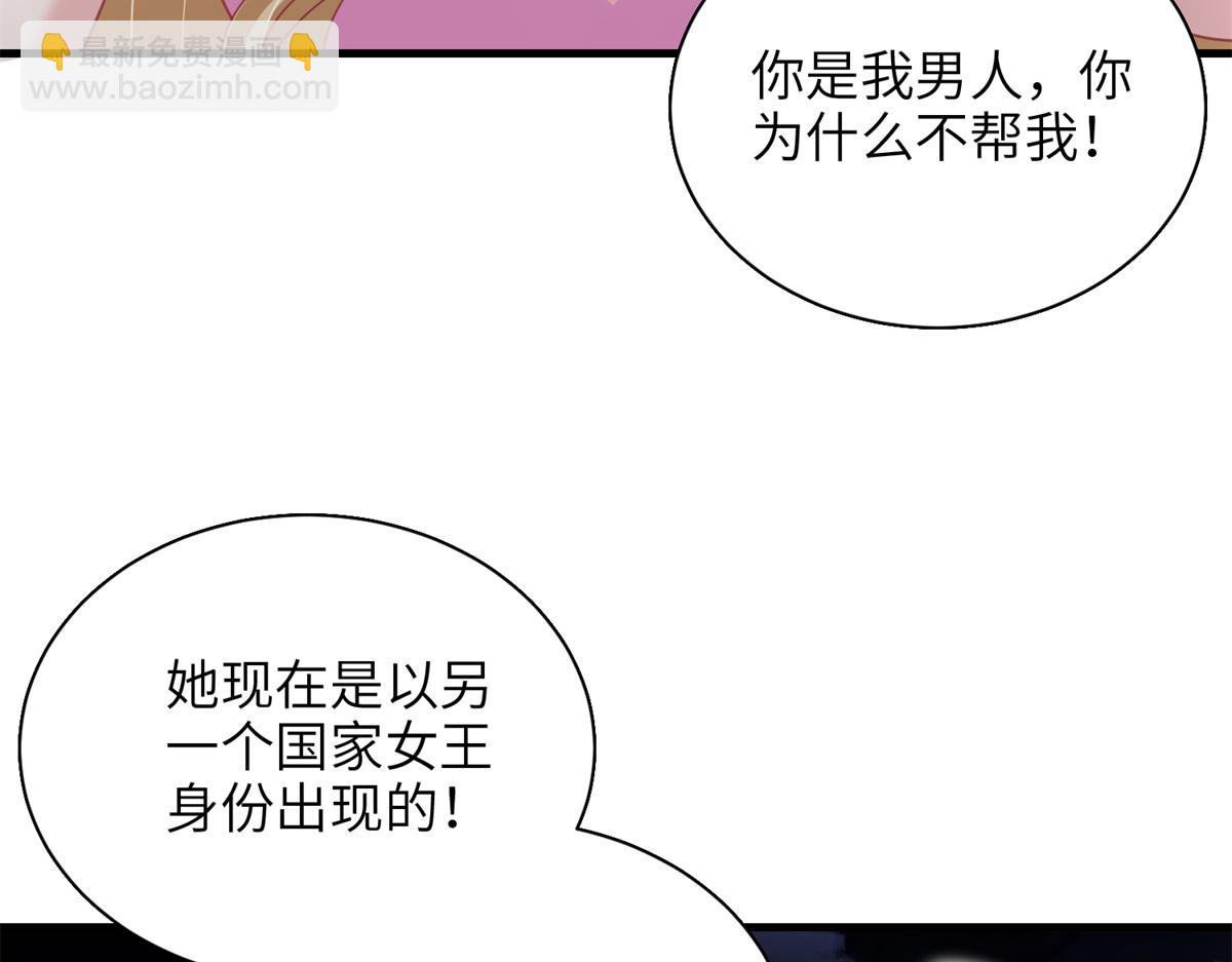 240 两个夜星光(1/2)-第240话