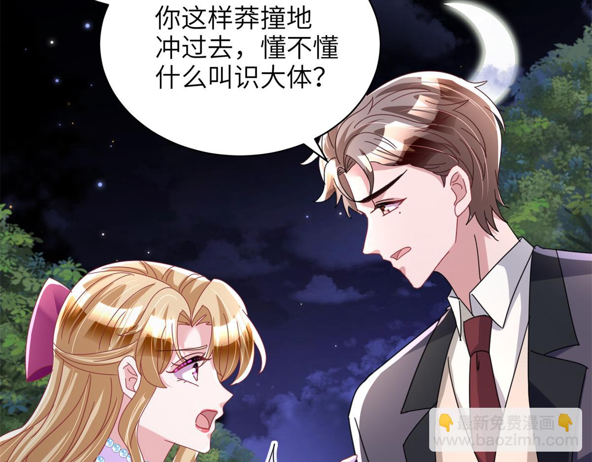 240 两个夜星光(1/2)-第240话