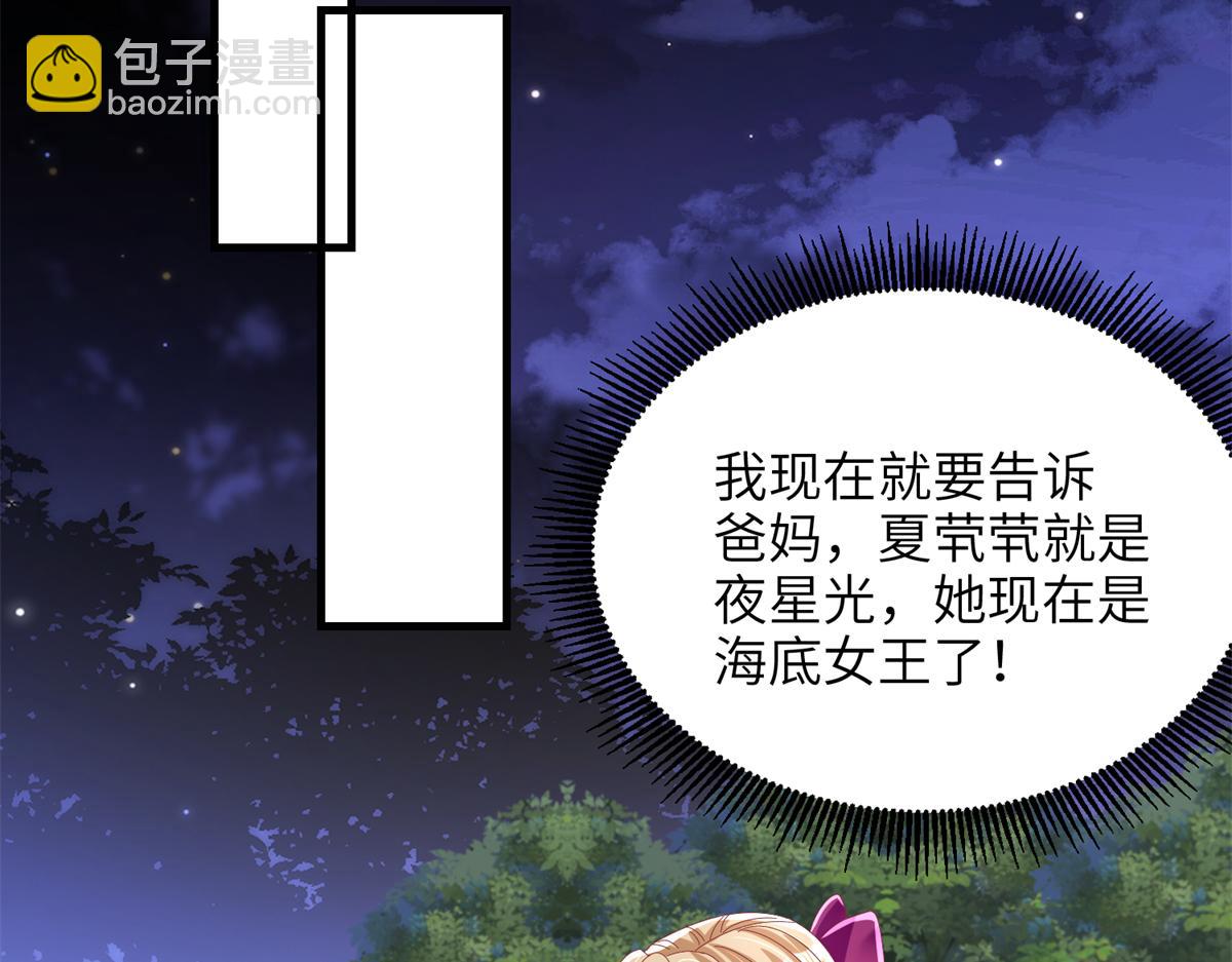 240 两个夜星光(1/2)-第240话