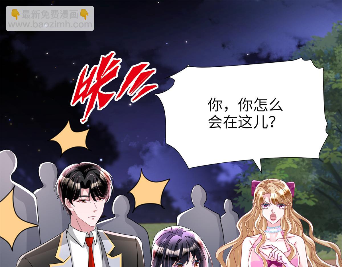 240 两个夜星光(1/2)-第240话