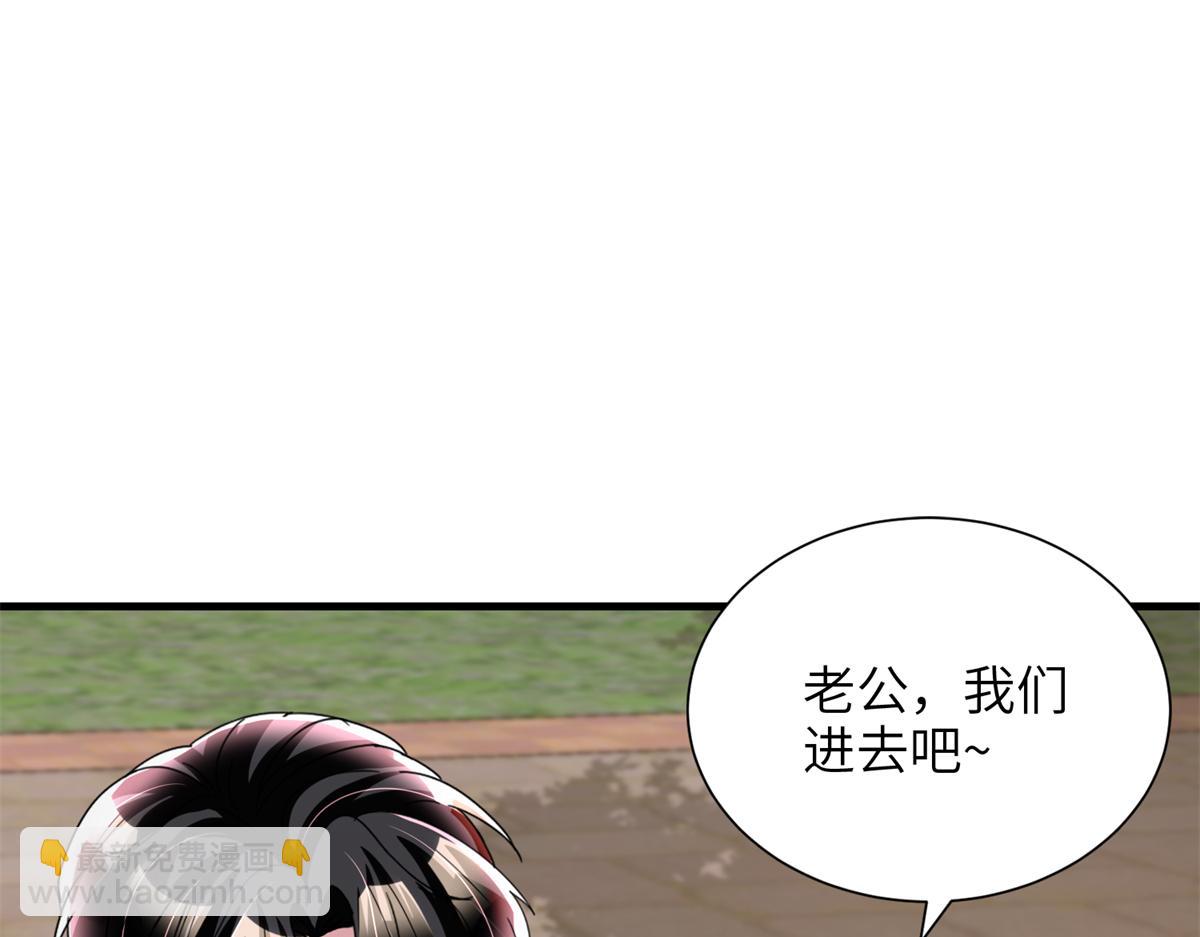 240 两个夜星光(1/2)-第240话