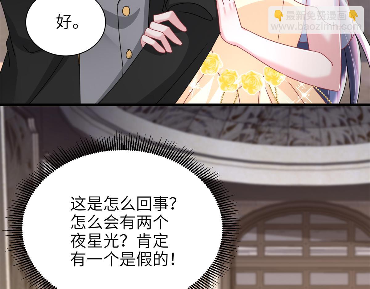 240 两个夜星光(1/2)-第240话