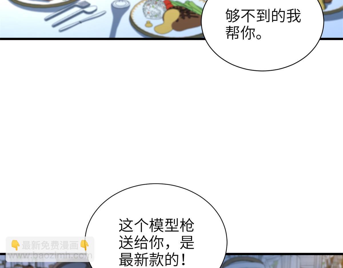 240 两个夜星光(1/2)-第240话