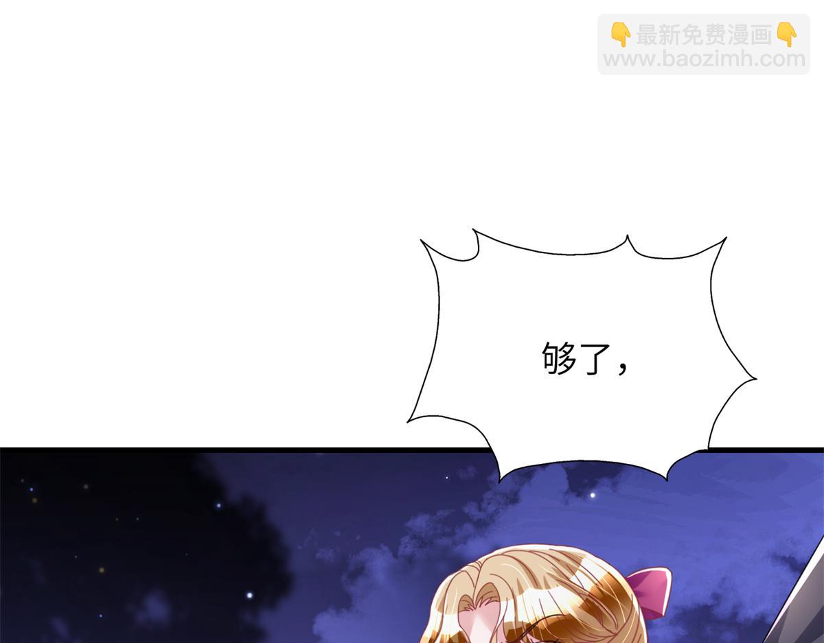 240 两个夜星光(1/2)-第240话