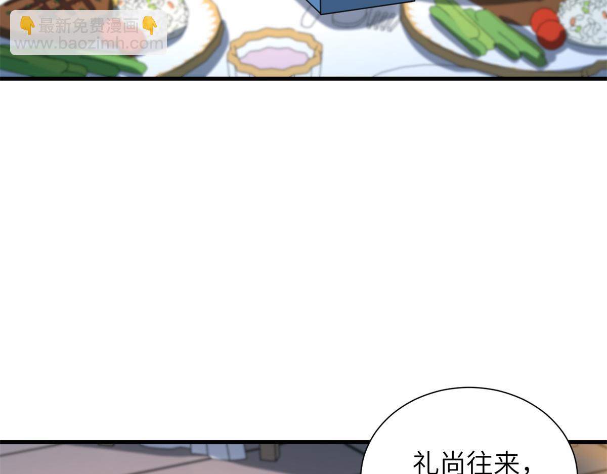 240 两个夜星光(1/2)-第240话