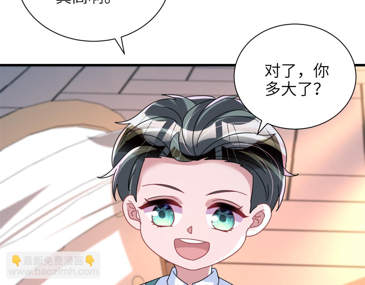 240 两个夜星光(1/2)-第240话