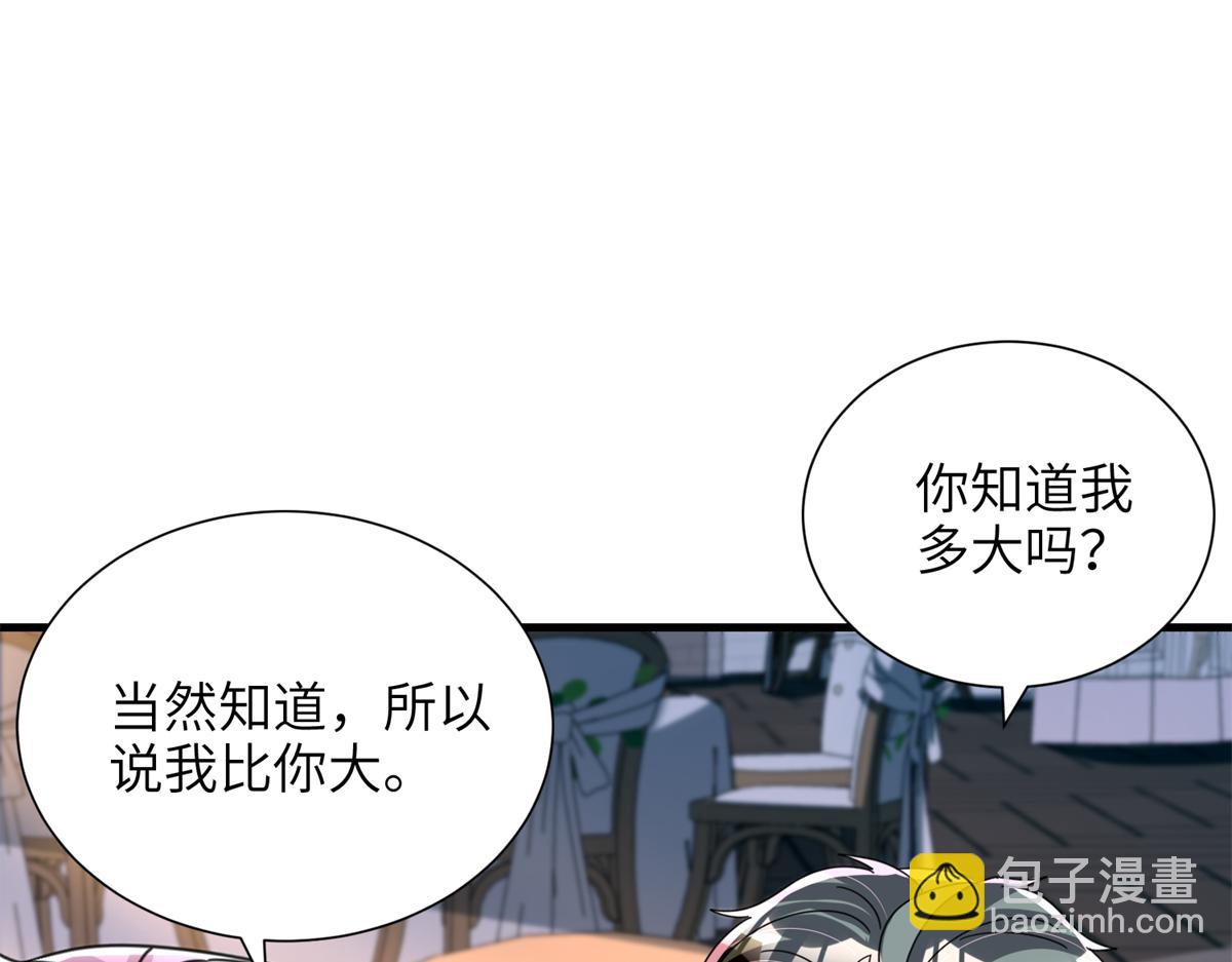 240 两个夜星光(1/2)-第240话