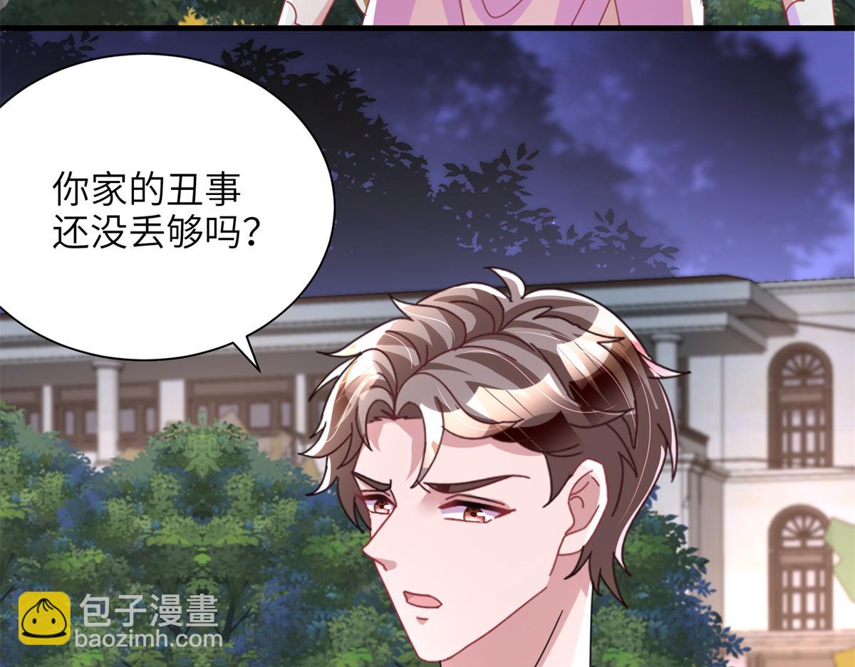 240 两个夜星光(1/2)-第240话