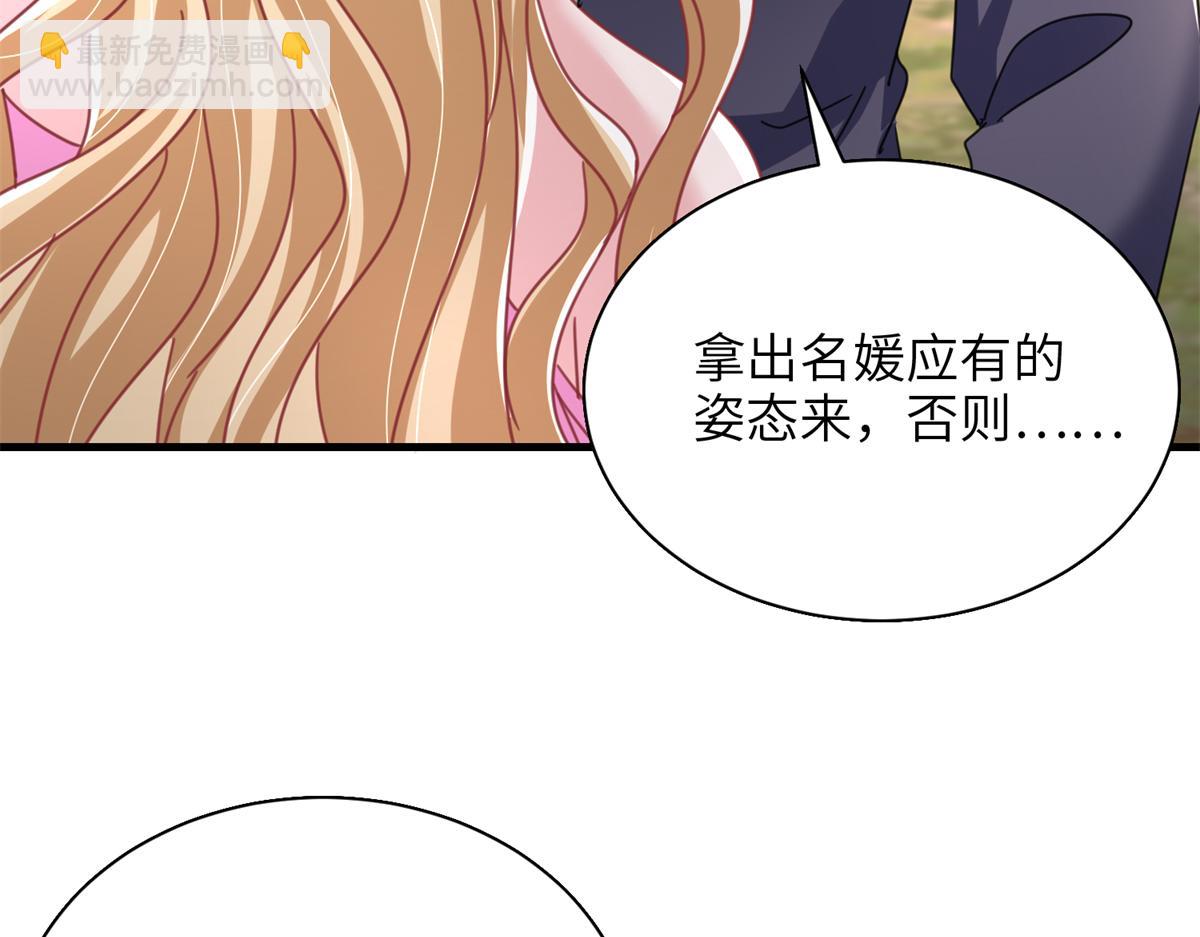 240 两个夜星光(1/2)-第240话