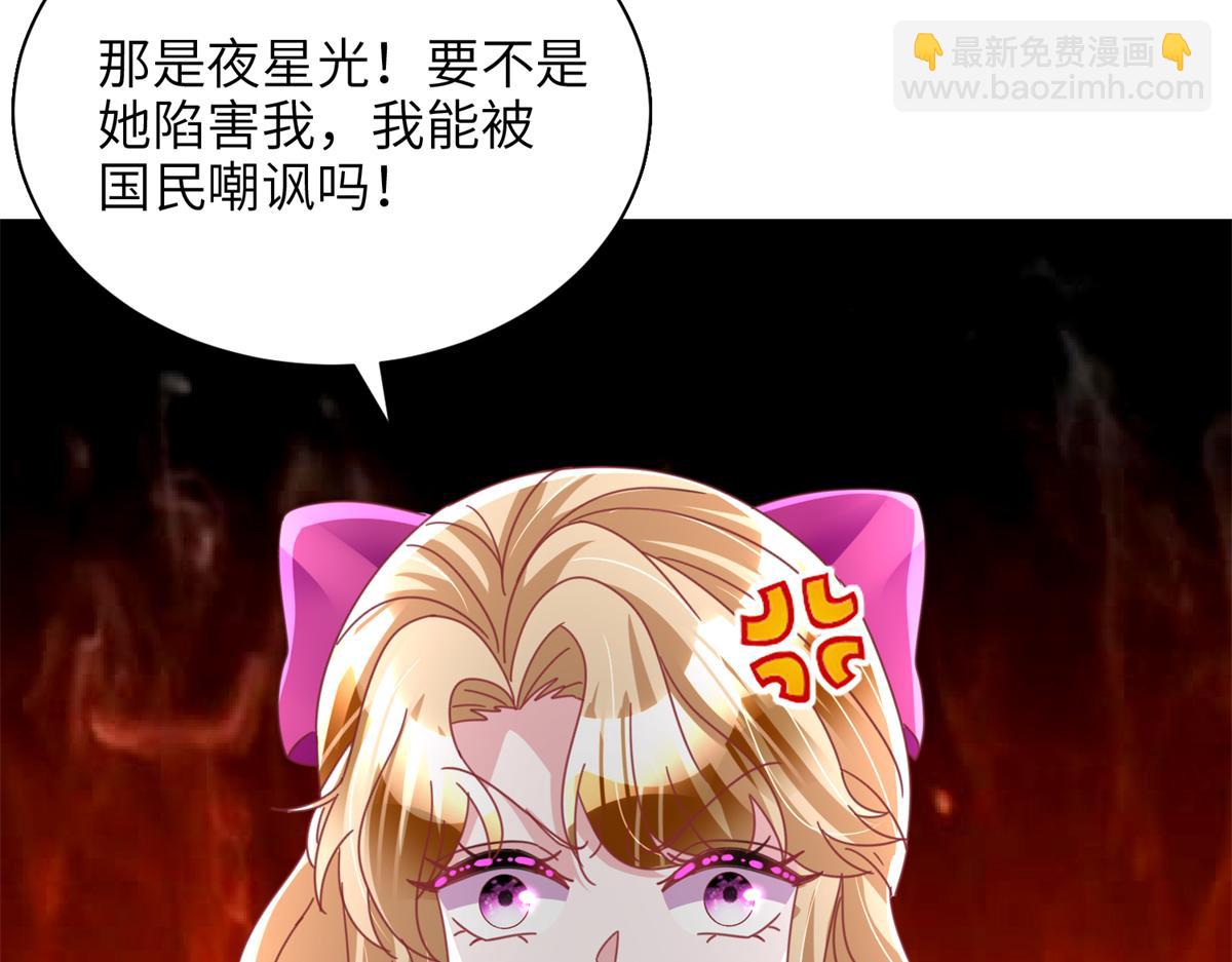240 两个夜星光(1/2)-第240话