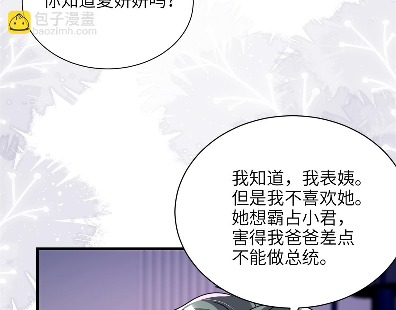 242 漠银河的教训(1/2)-第242话