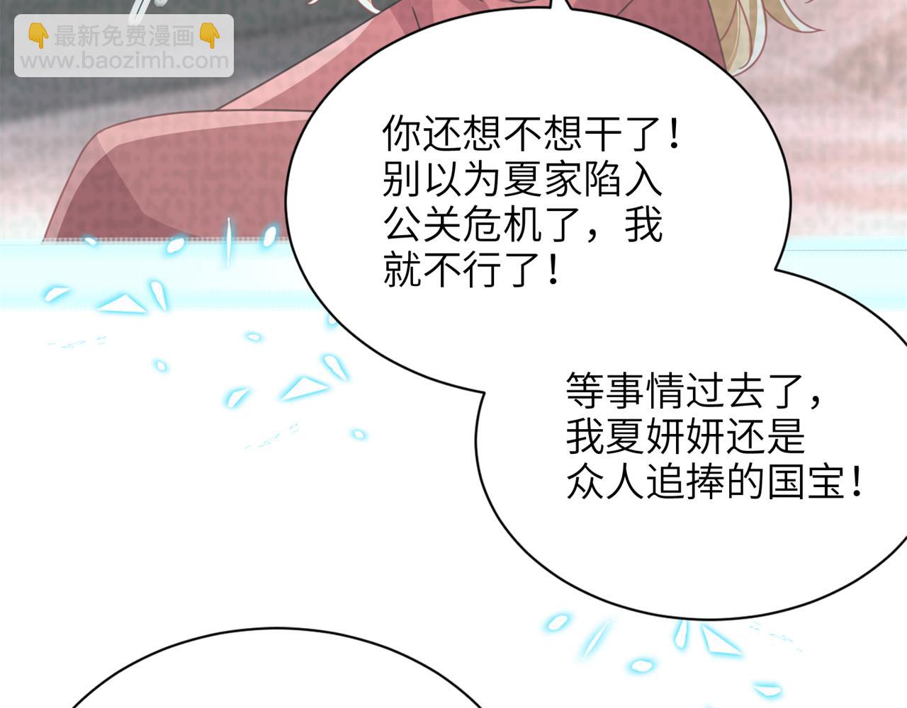 242 漠银河的教训(1/2)-第242话