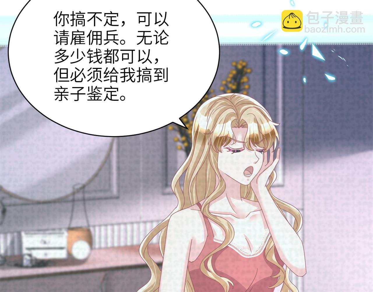 242 漠银河的教训(1/2)-第242话