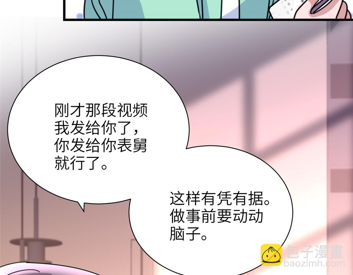 244 亲子鉴定(1/3)-第244话