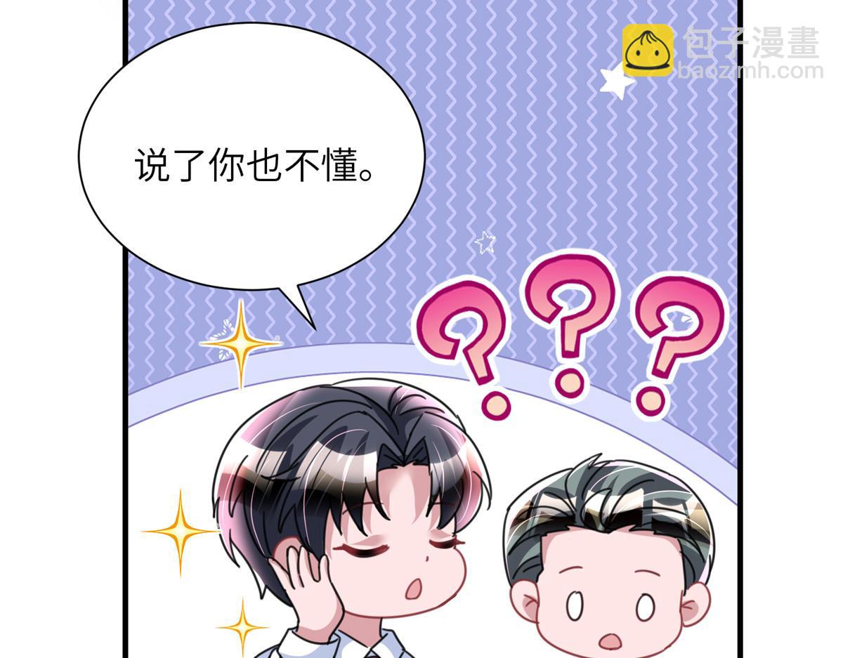 244 亲子鉴定(1/3)-第244话