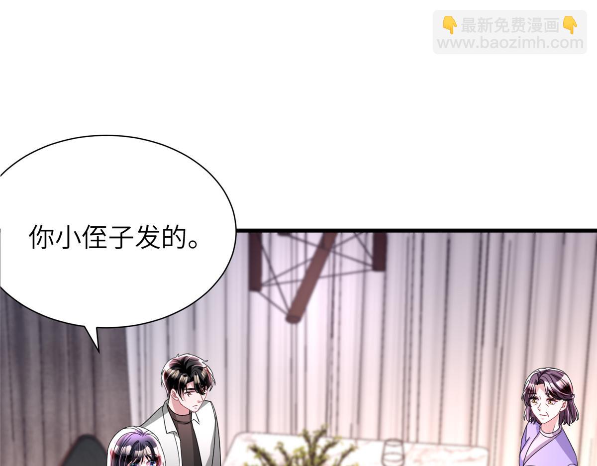 244 亲子鉴定(1/3)-第244话
