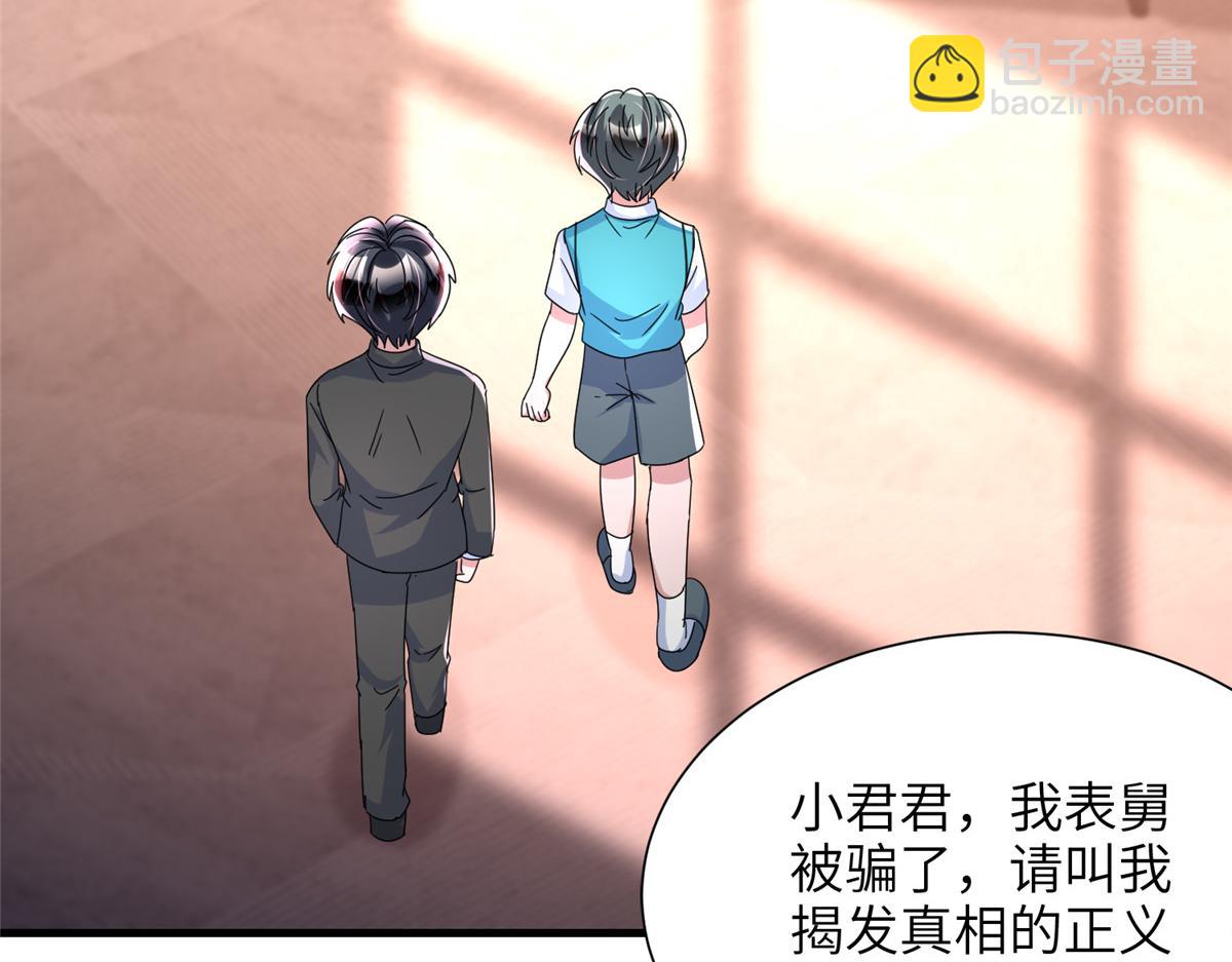 244 亲子鉴定(1/3)-第244话