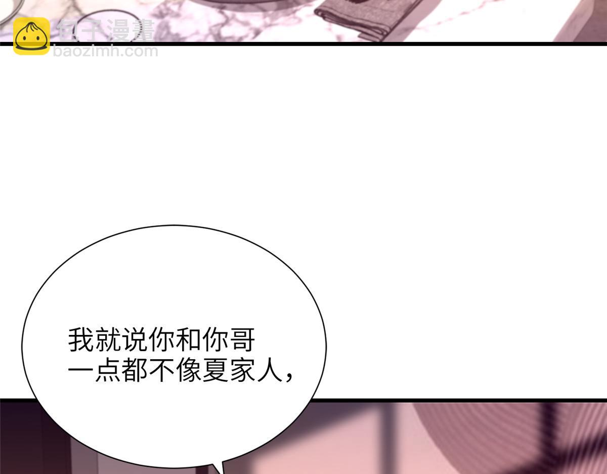 244 亲子鉴定(1/3)-第244话