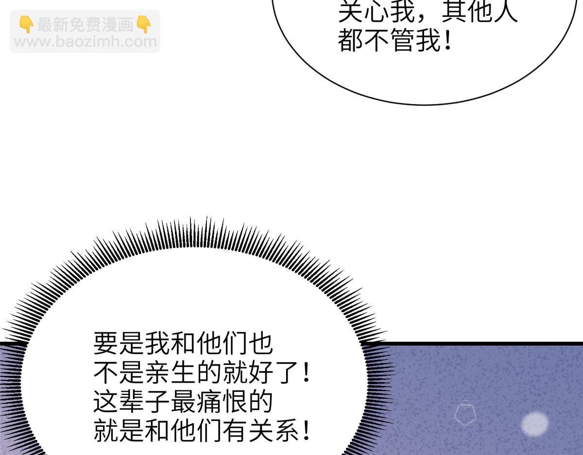 244 亲子鉴定(1/3)-第244话