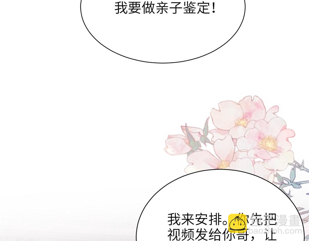 244 亲子鉴定(1/3)-第244话